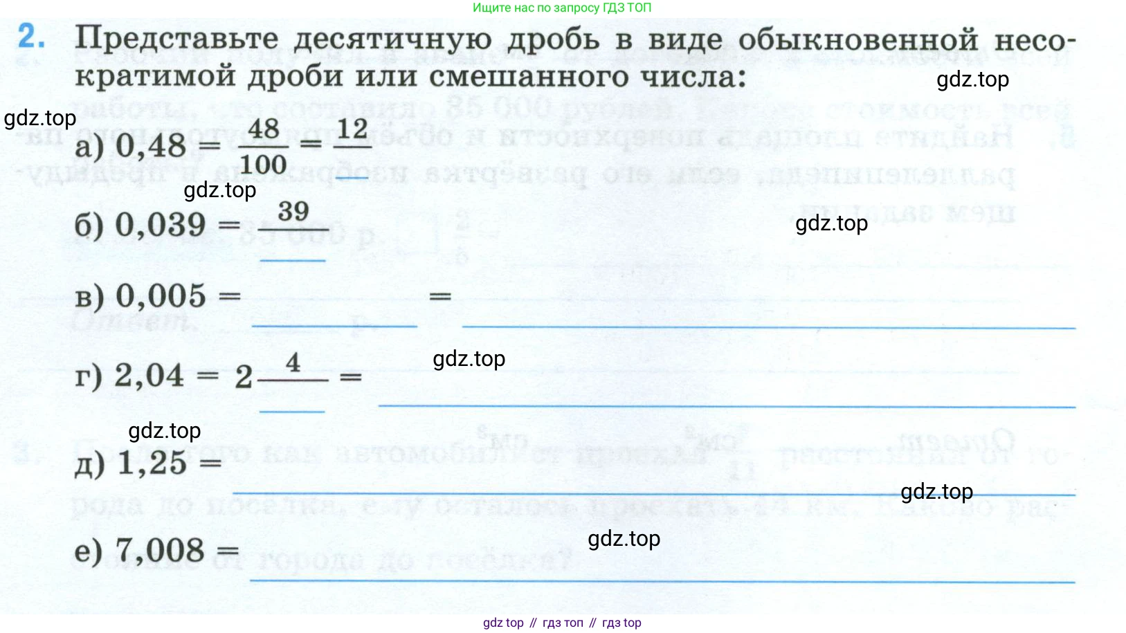 Математика, 5 класс рабочая тетрадь, автор: Ткачева Мария Владимировна, издательство Просвещение, Москва, 2024, белого цвета, страница 68, номер 2, Условие 2024