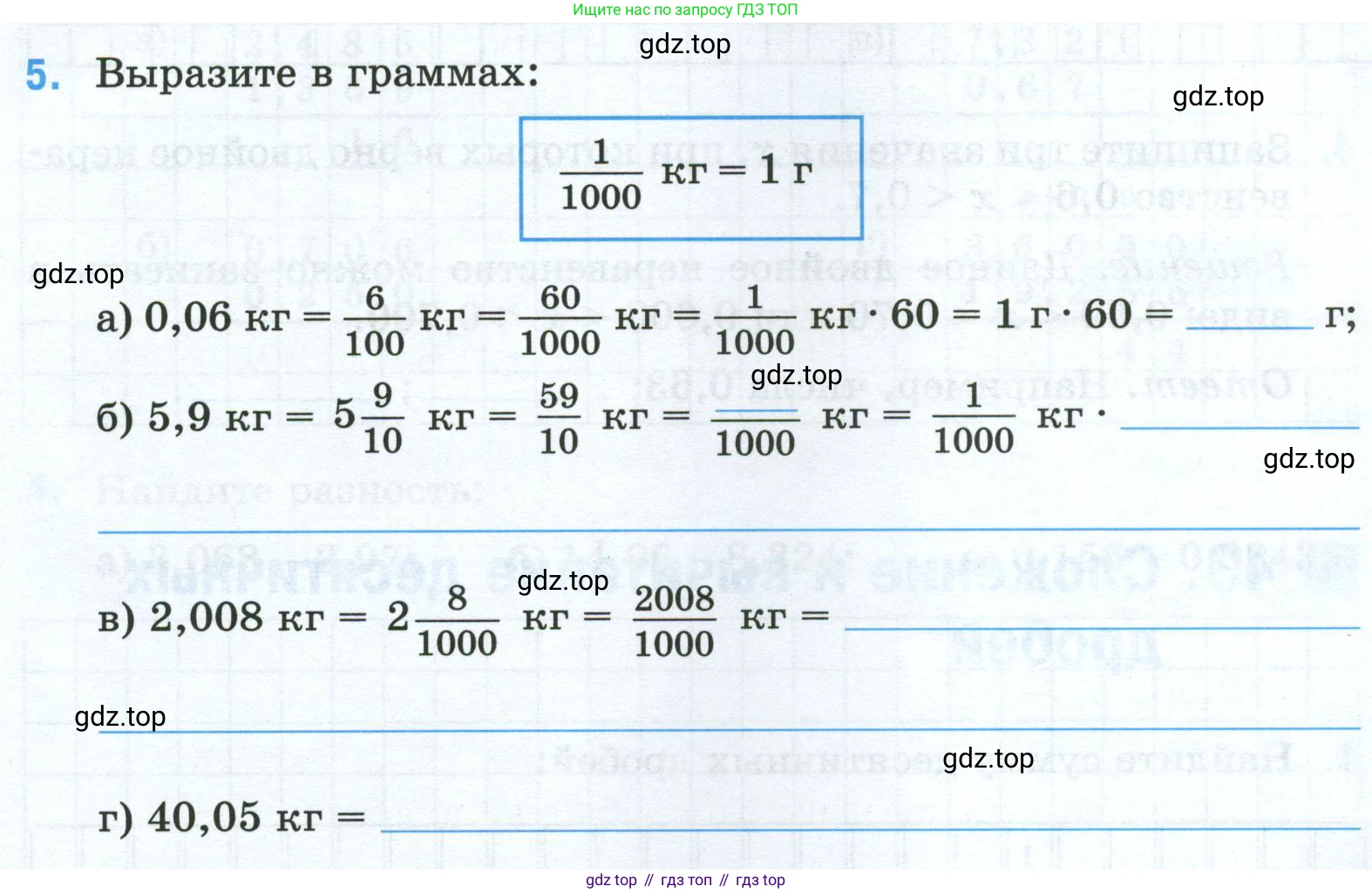 Математика, 5 класс рабочая тетрадь, автор: Ткачева Мария Владимировна, издательство Просвещение, Москва, 2024, белого цвета, страница 69, номер 5, Условие 2024