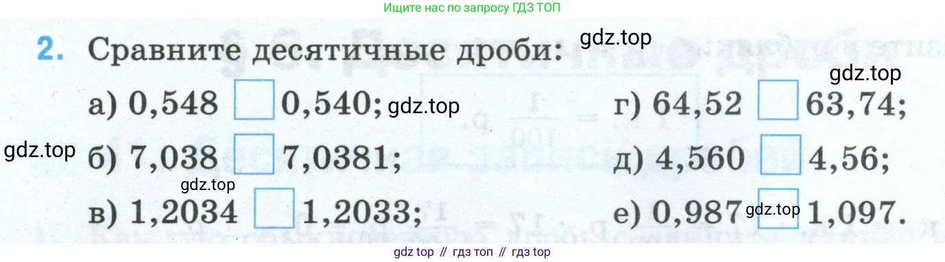 Математика, 5 класс рабочая тетрадь, автор: Ткачева Мария Владимировна, издательство Просвещение, Москва, 2024, белого цвета, страница 70, номер 2, Условие 2024