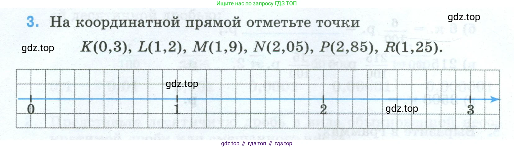 Математика, 5 класс рабочая тетрадь, автор: Ткачева Мария Владимировна, издательство Просвещение, Москва, 2024, белого цвета, страница 70, номер 3, Условие 2024