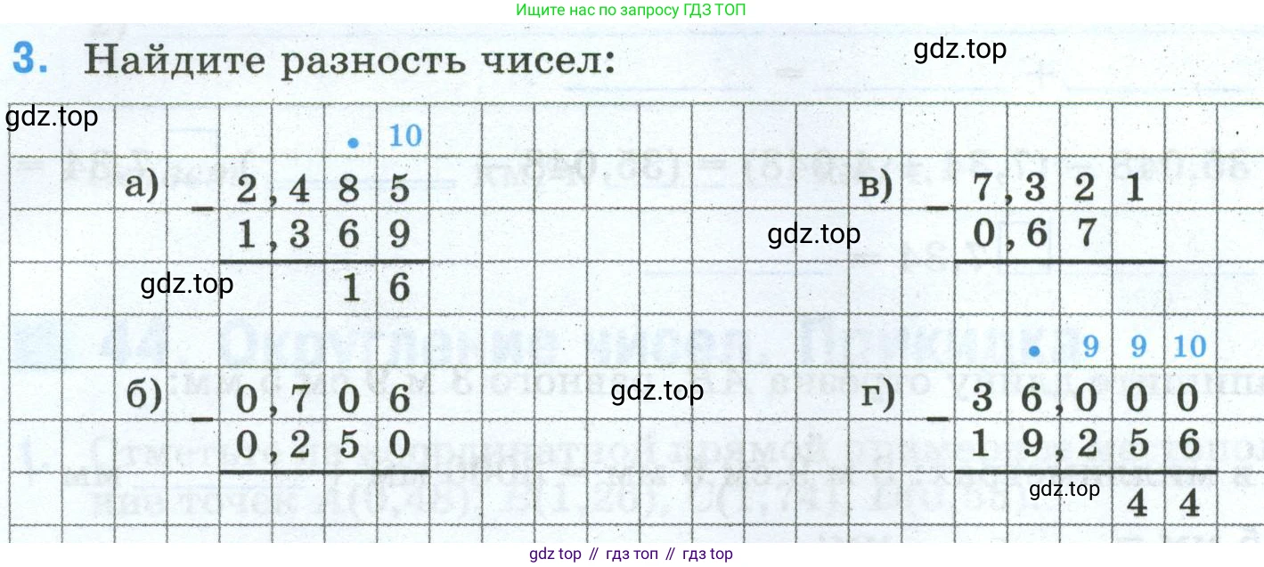 Математика, 5 класс рабочая тетрадь, автор: Ткачева Мария Владимировна, издательство Просвещение, Москва, 2024, белого цвета, страница 71, номер 3, Условие 2024
