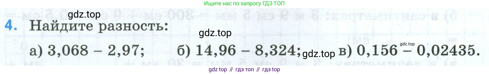 Математика, 5 класс рабочая тетрадь, автор: Ткачева Мария Владимировна, издательство Просвещение, Москва, 2024, белого цвета, страница 71, номер 4, Условие 2024