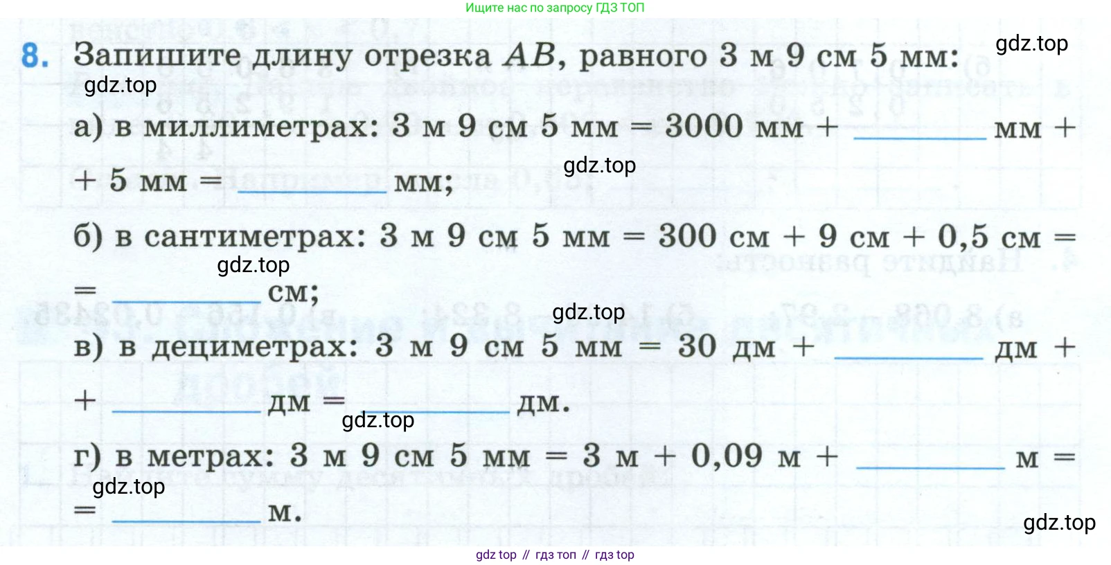Математика, 5 класс рабочая тетрадь, автор: Ткачева Мария Владимировна, издательство Просвещение, Москва, 2024, белого цвета, страница 72, номер 8, Условие 2024