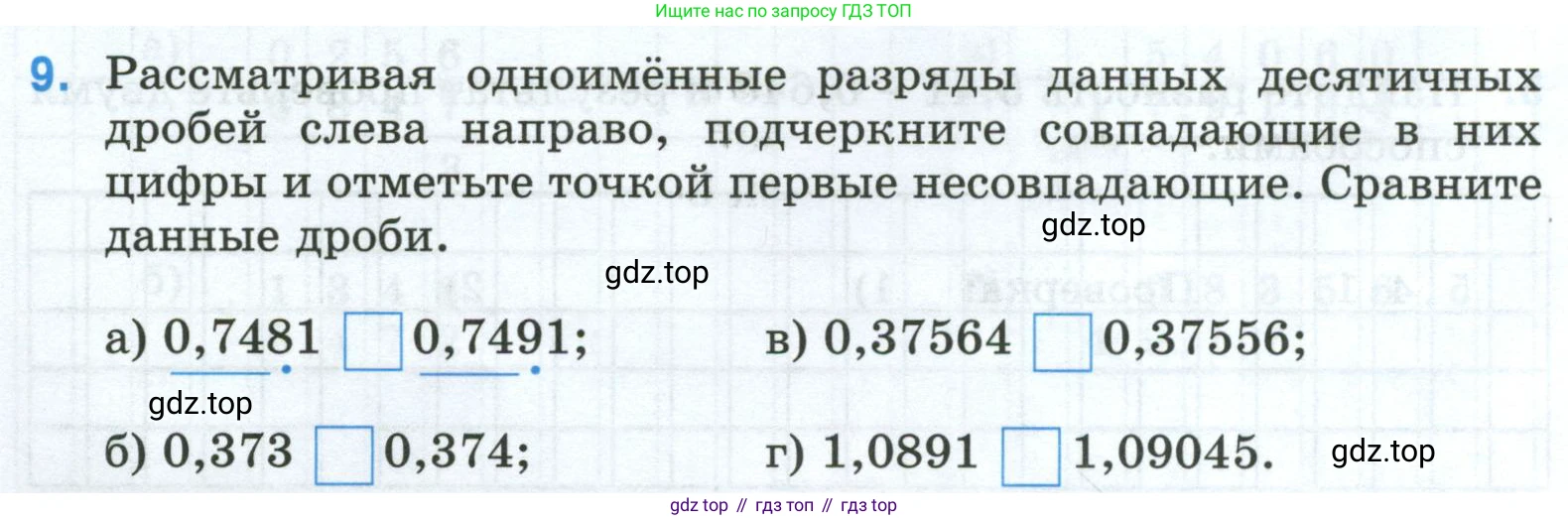 Математика, 5 класс рабочая тетрадь, автор: Ткачева Мария Владимировна, издательство Просвещение, Москва, 2024, белого цвета, страница 72, номер 9, Условие 2024