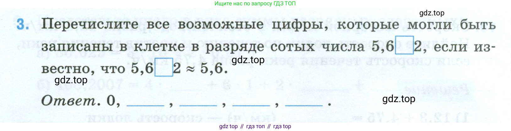 Математика, 5 класс рабочая тетрадь, автор: Ткачева Мария Владимировна, издательство Просвещение, Москва, 2024, белого цвета, страница 74, номер 3, Условие 2024