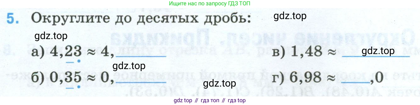 Математика, 5 класс рабочая тетрадь, автор: Ткачева Мария Владимировна, издательство Просвещение, Москва, 2024, белого цвета, страница 74, номер 5, Условие 2024