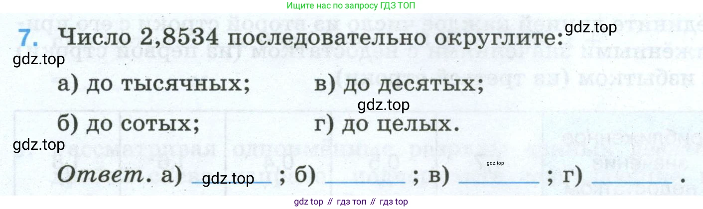Математика, 5 класс рабочая тетрадь, автор: Ткачева Мария Владимировна, издательство Просвещение, Москва, 2024, белого цвета, страница 74, номер 7, Условие 2024