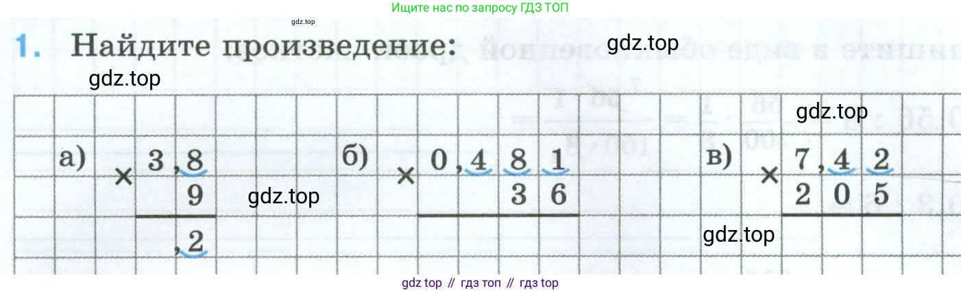 Математика, 5 класс рабочая тетрадь, автор: Ткачева Мария Владимировна, издательство Просвещение, Москва, 2024, белого цвета, страница 75, номер 1, Условие 2024