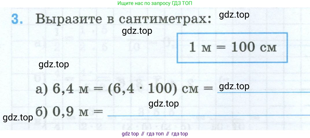 Математика, 5 класс рабочая тетрадь, автор: Ткачева Мария Владимировна, издательство Просвещение, Москва, 2024, белого цвета, страница 75, номер 3, Условие 2024