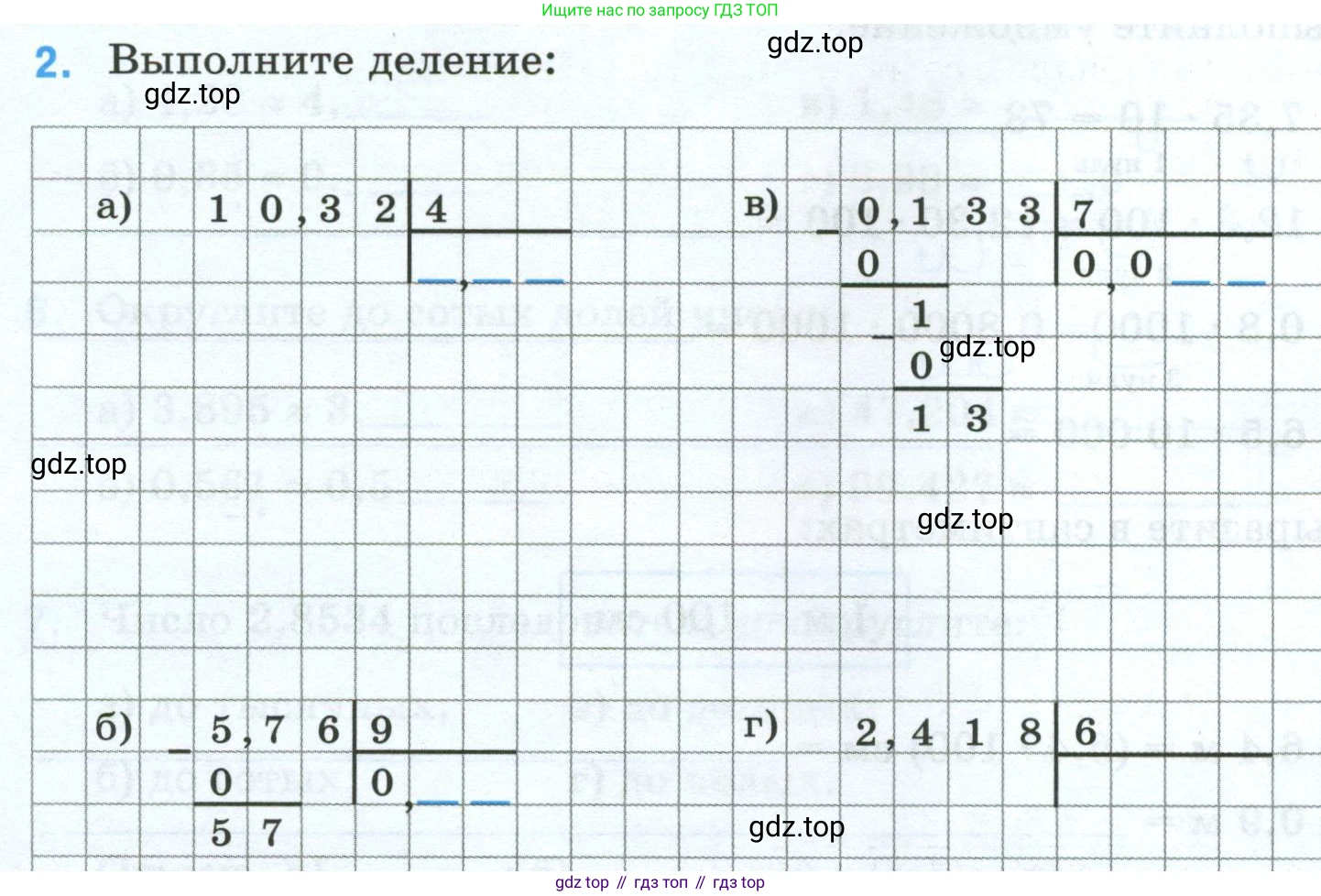 Математика, 5 класс рабочая тетрадь, автор: Ткачева Мария Владимировна, издательство Просвещение, Москва, 2024, белого цвета, страница 76, номер 2, Условие 2024