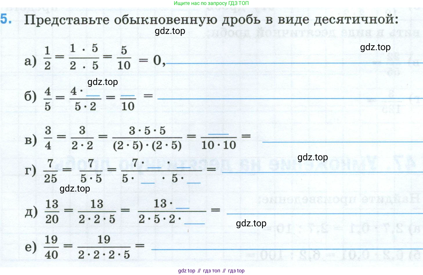 Математика, 5 класс рабочая тетрадь, автор: Ткачева Мария Владимировна, издательство Просвещение, Москва, 2024, белого цвета, страница 77, номер 5, Условие 2024