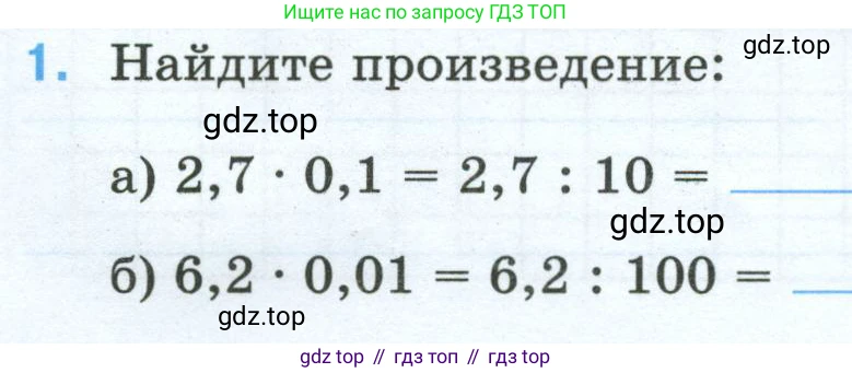 Математика, 5 класс рабочая тетрадь, автор: Ткачева Мария Владимировна, издательство Просвещение, Москва, 2024, белого цвета, страница 78, номер 1, Условие 2024