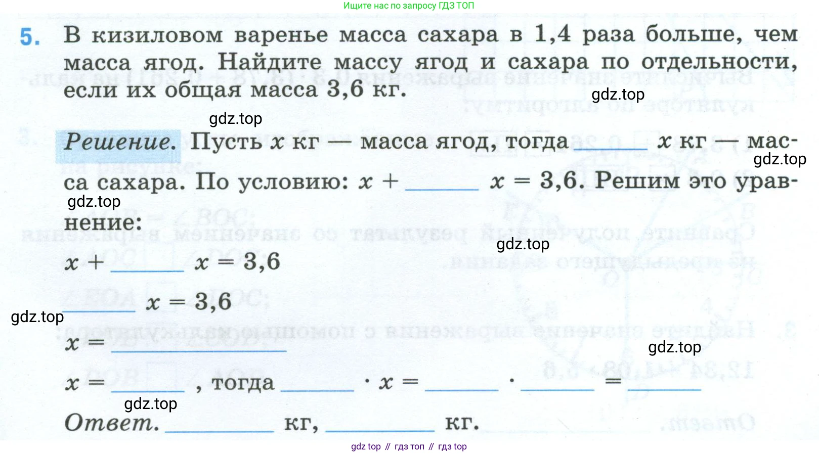 Математика, 5 класс рабочая тетрадь, автор: Ткачева Мария Владимировна, издательство Просвещение, Москва, 2024, белого цвета, страница 83, номер 5, Условие 2024