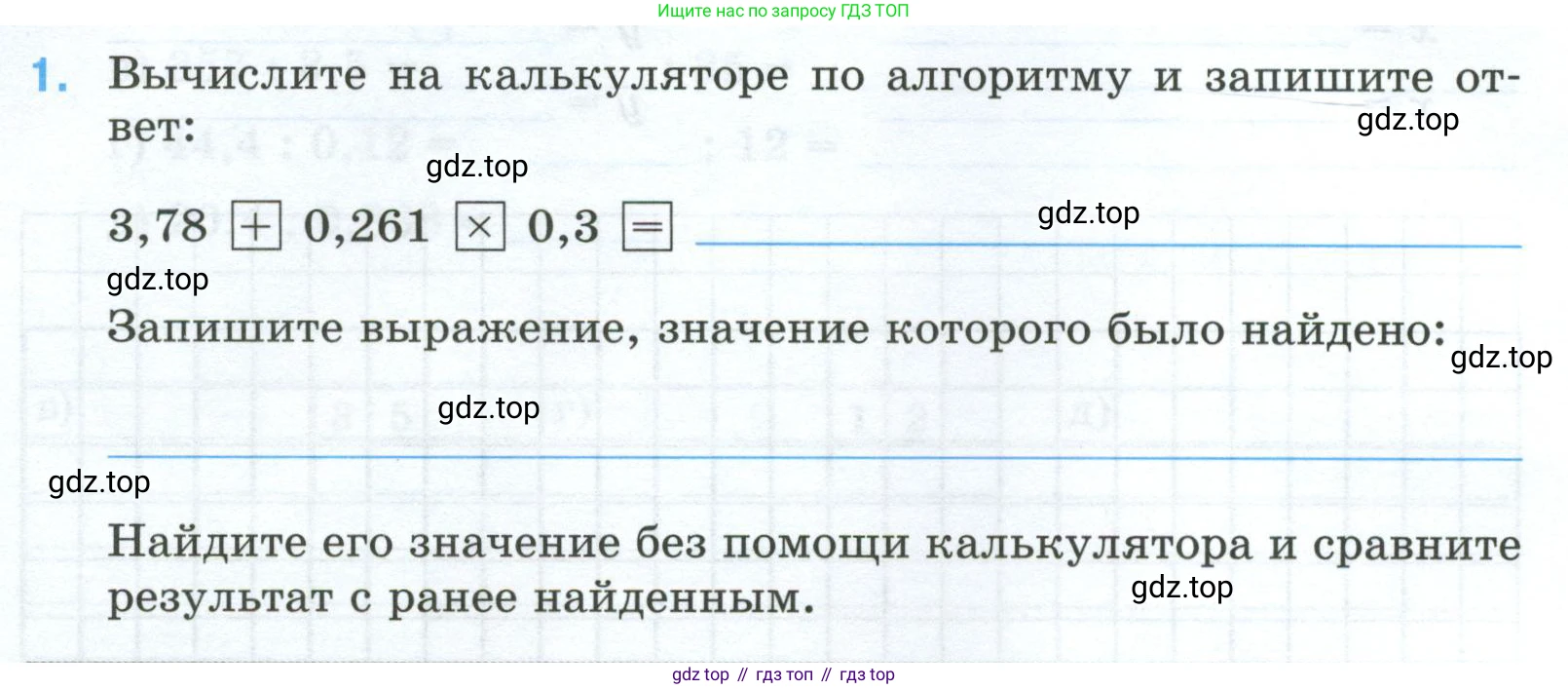 Математика, 5 класс рабочая тетрадь, автор: Ткачева Мария Владимировна, издательство Просвещение, Москва, 2024, белого цвета, страница 84, номер 1, Условие 2024