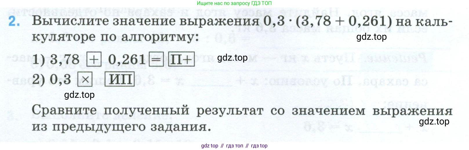 Математика, 5 класс рабочая тетрадь, автор: Ткачева Мария Владимировна, издательство Просвещение, Москва, 2024, белого цвета, страница 84, номер 2, Условие 2024