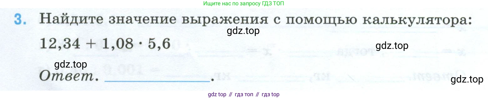 Математика, 5 класс рабочая тетрадь, автор: Ткачева Мария Владимировна, издательство Просвещение, Москва, 2024, белого цвета, страница 84, номер 3, Условие 2024