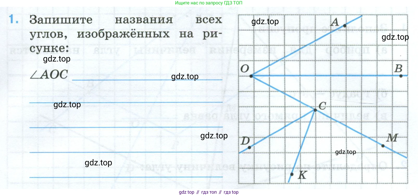 Математика, 5 класс рабочая тетрадь, автор: Ткачева Мария Владимировна, издательство Просвещение, Москва, 2024, белого цвета, страница 85, номер 1, Условие 2024