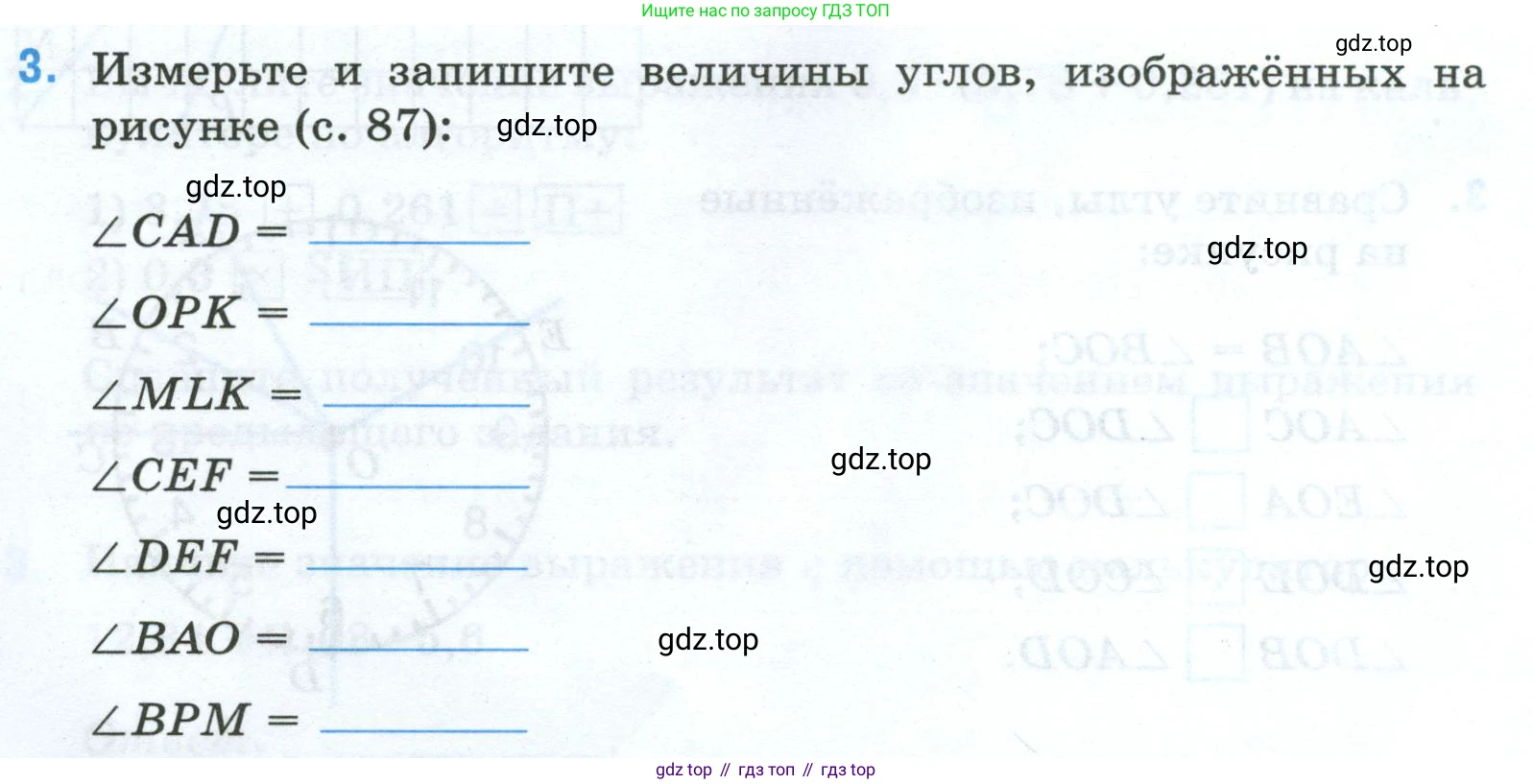 Математика, 5 класс рабочая тетрадь, автор: Ткачева Мария Владимировна, издательство Просвещение, Москва, 2024, белого цвета, страница 86, номер 3, Условие 2024