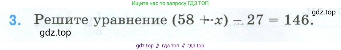 Математика, 5 класс рабочая тетрадь, автор: Ткачева Мария Владимировна, издательство Просвещение, Москва, 2024, белого цвета, страница 89, номер 3, Условие 2024