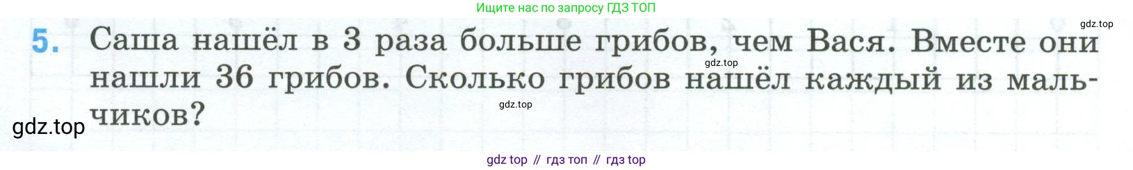 Математика, 5 класс рабочая тетрадь, автор: Ткачева Мария Владимировна, издательство Просвещение, Москва, 2024, белого цвета, страница 89, номер 5, Условие 2024
