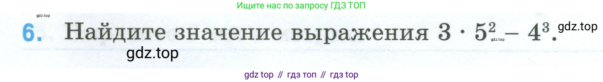 Математика, 5 класс рабочая тетрадь, автор: Ткачева Мария Владимировна, издательство Просвещение, Москва, 2024, белого цвета, страница 89, номер 6, Условие 2024