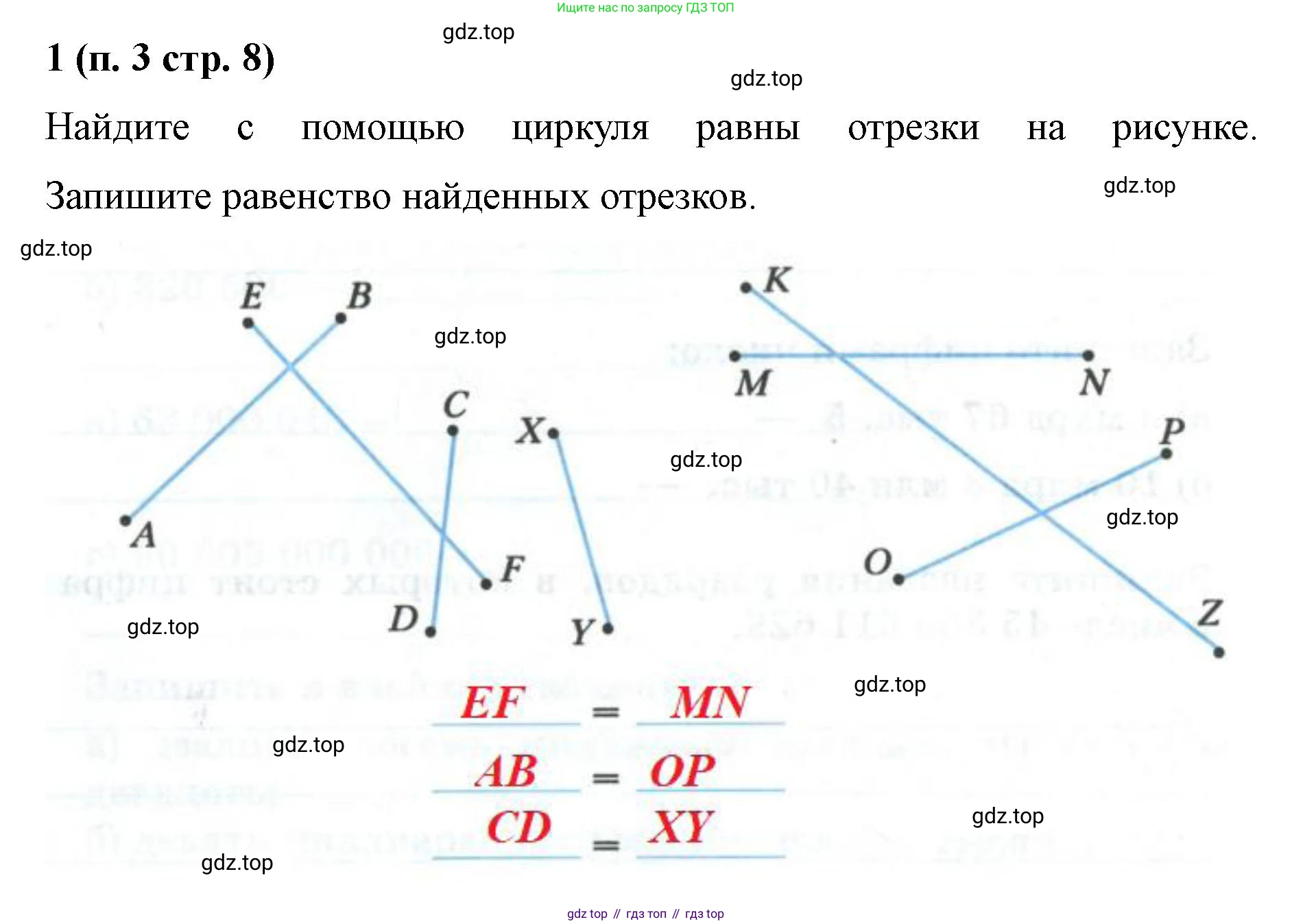 Математика, 5 класс рабочая тетрадь, автор: Ткачева Мария Владимировна, издательство Просвещение, Москва, 2024, белого цвета, страница 8, номер 1, Решение 2024
