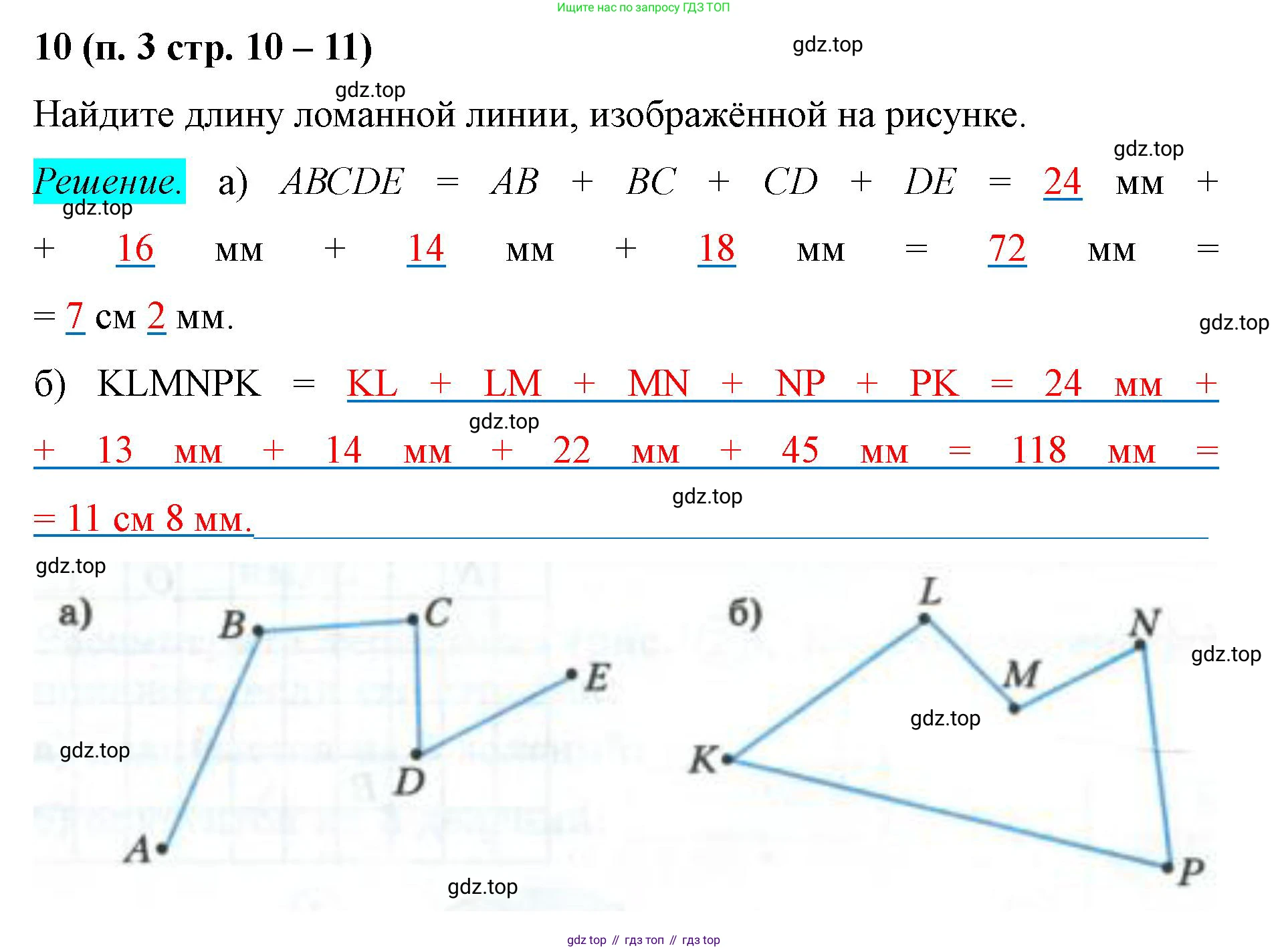 Математика, 5 класс рабочая тетрадь, автор: Ткачева Мария Владимировна, издательство Просвещение, Москва, 2024, белого цвета, страница 10, номер 10, Решение 2024