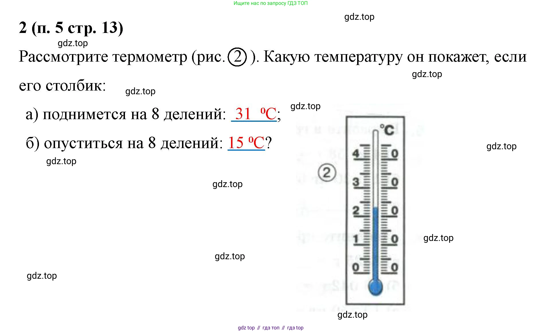 Математика, 5 класс рабочая тетрадь, автор: Ткачева Мария Владимировна, издательство Просвещение, Москва, 2024, белого цвета, страница 13, номер 2, Решение 2024