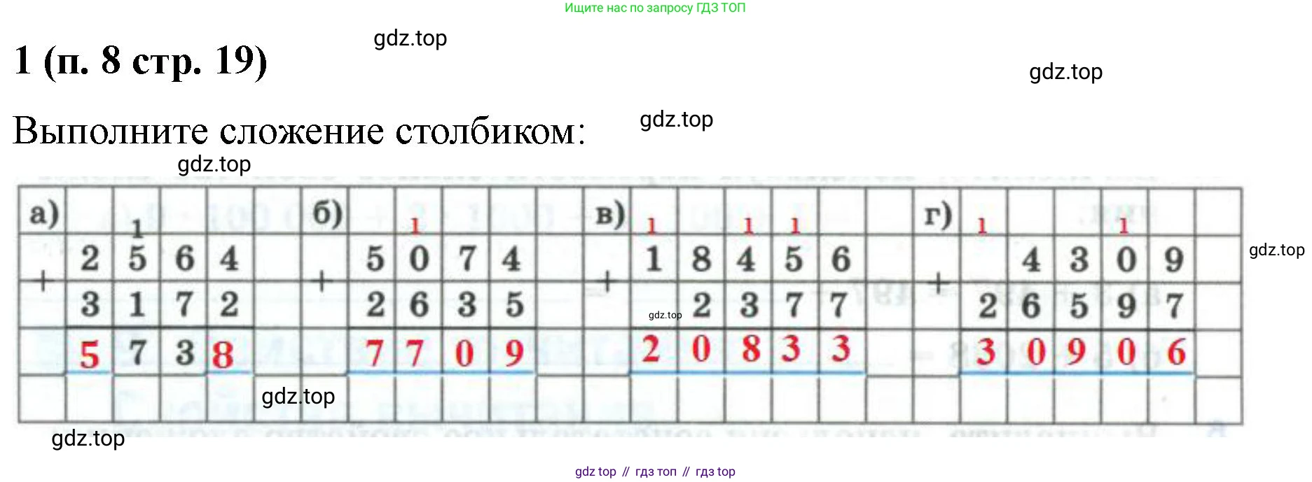 Математика, 5 класс рабочая тетрадь, автор: Ткачева Мария Владимировна, издательство Просвещение, Москва, 2024, белого цвета, страница 19, номер 1, Решение 2024