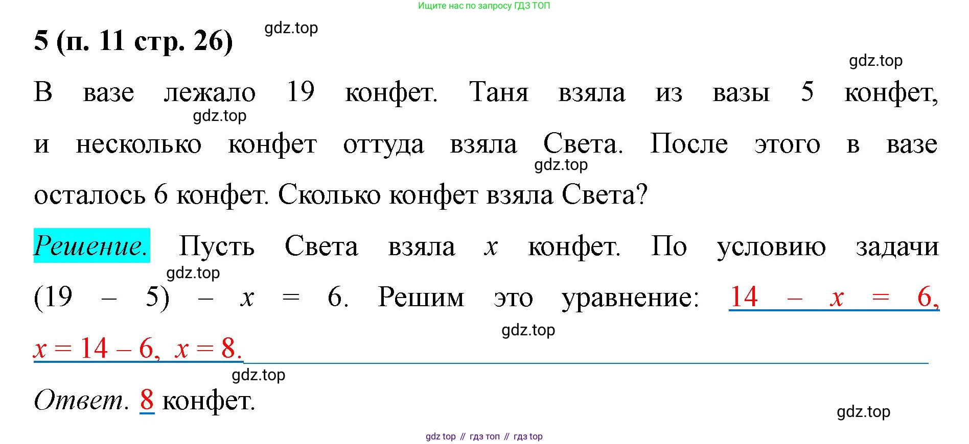 Математика, 5 класс рабочая тетрадь, автор: Ткачева Мария Владимировна, издательство Просвещение, Москва, 2024, белого цвета, страница 26, номер 5, Решение 2024