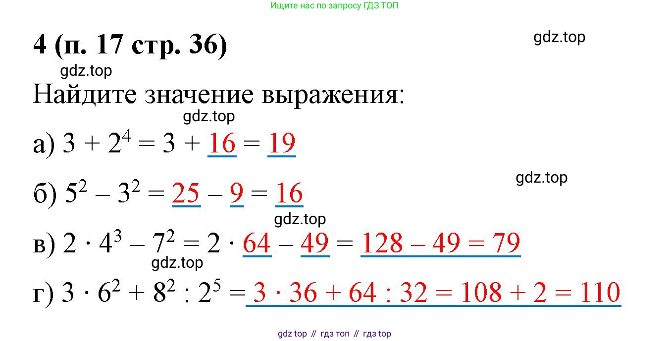 Математика, 5 класс рабочая тетрадь, автор: Ткачева Мария Владимировна, издательство Просвещение, Москва, 2024, белого цвета, страница 36, номер 4, Решение 2024
