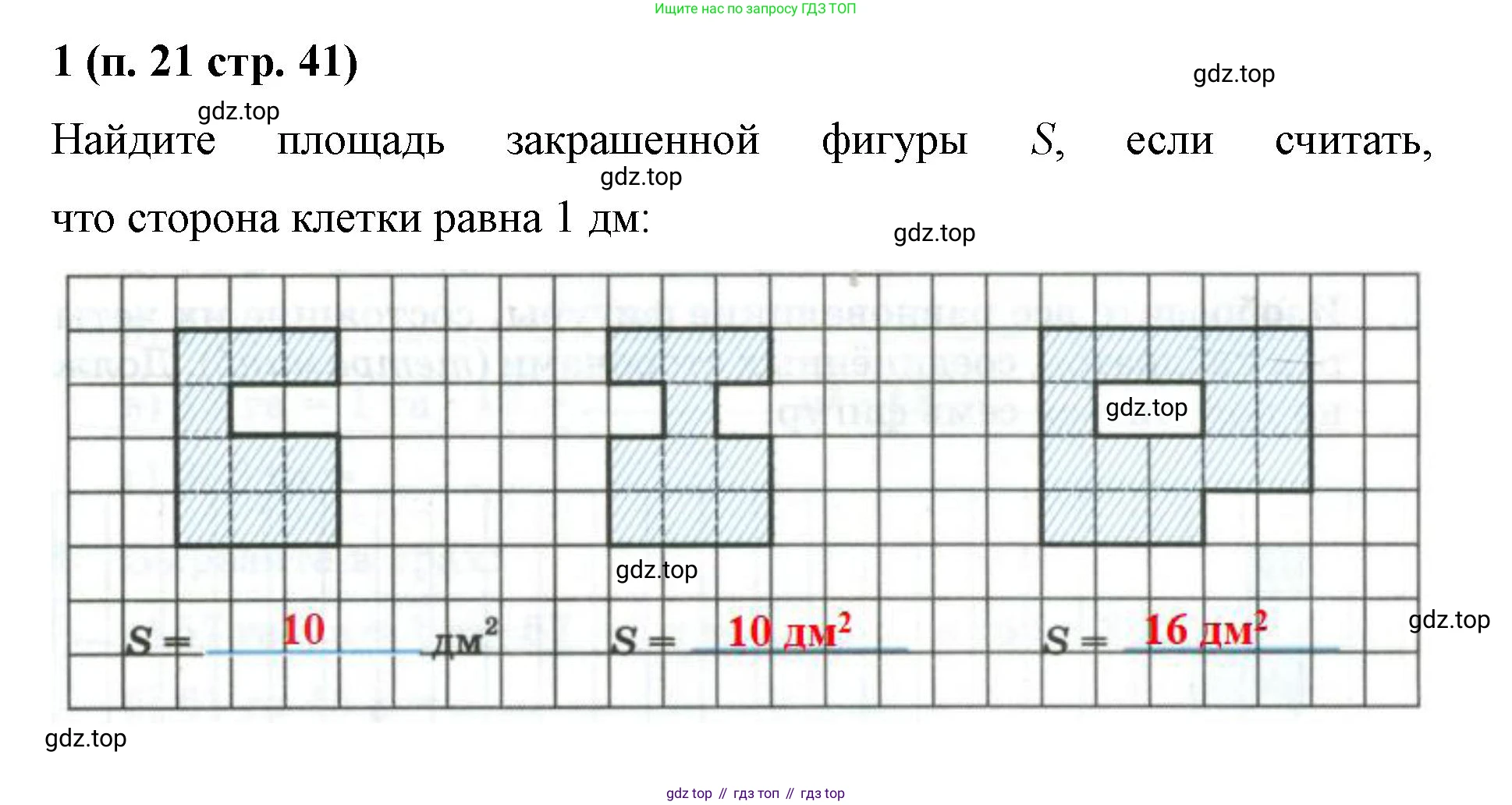 Математика, 5 класс рабочая тетрадь, автор: Ткачева Мария Владимировна, издательство Просвещение, Москва, 2024, белого цвета, страница 41, номер 1, Решение 2024