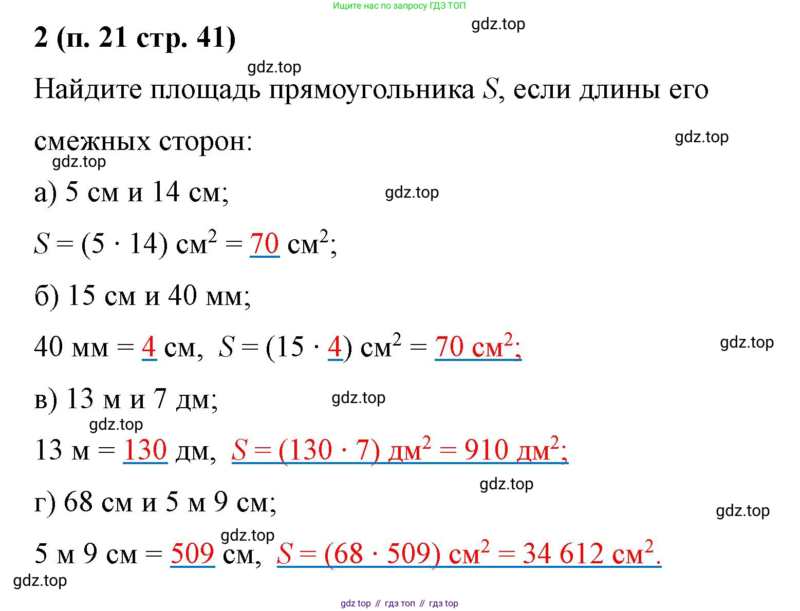Математика, 5 класс рабочая тетрадь, автор: Ткачева Мария Владимировна, издательство Просвещение, Москва, 2024, белого цвета, страница 41, номер 2, Решение 2024