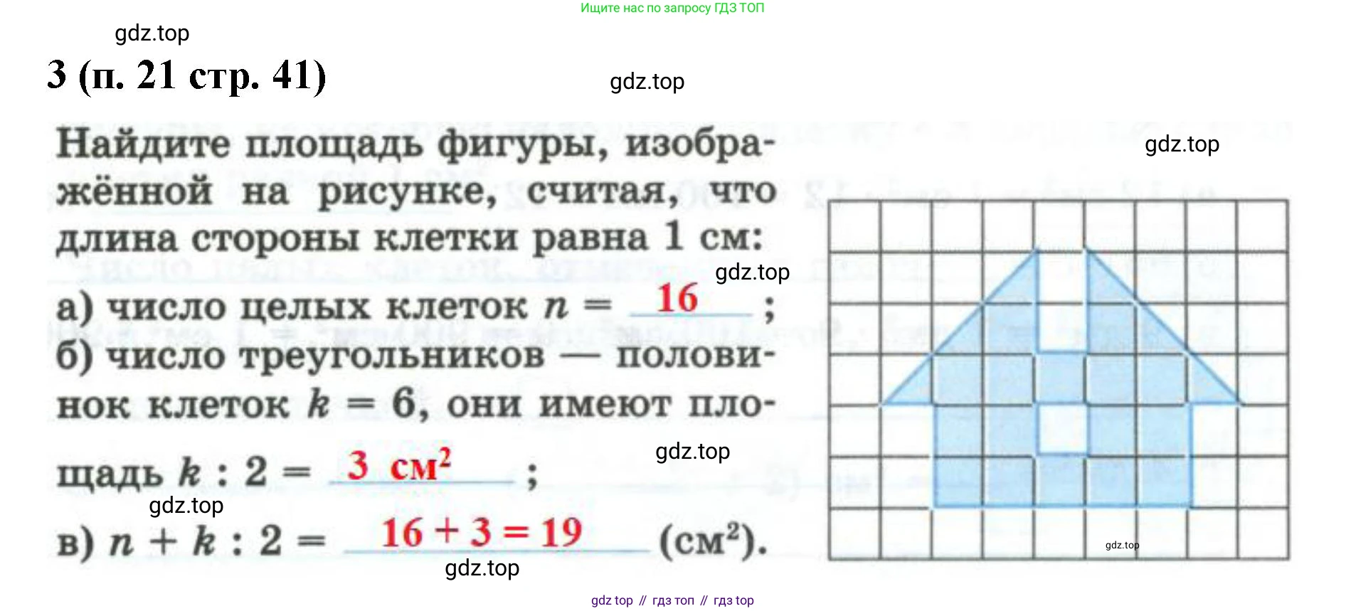 Математика, 5 класс рабочая тетрадь, автор: Ткачева Мария Владимировна, издательство Просвещение, Москва, 2024, белого цвета, страница 41, номер 3, Решение 2024