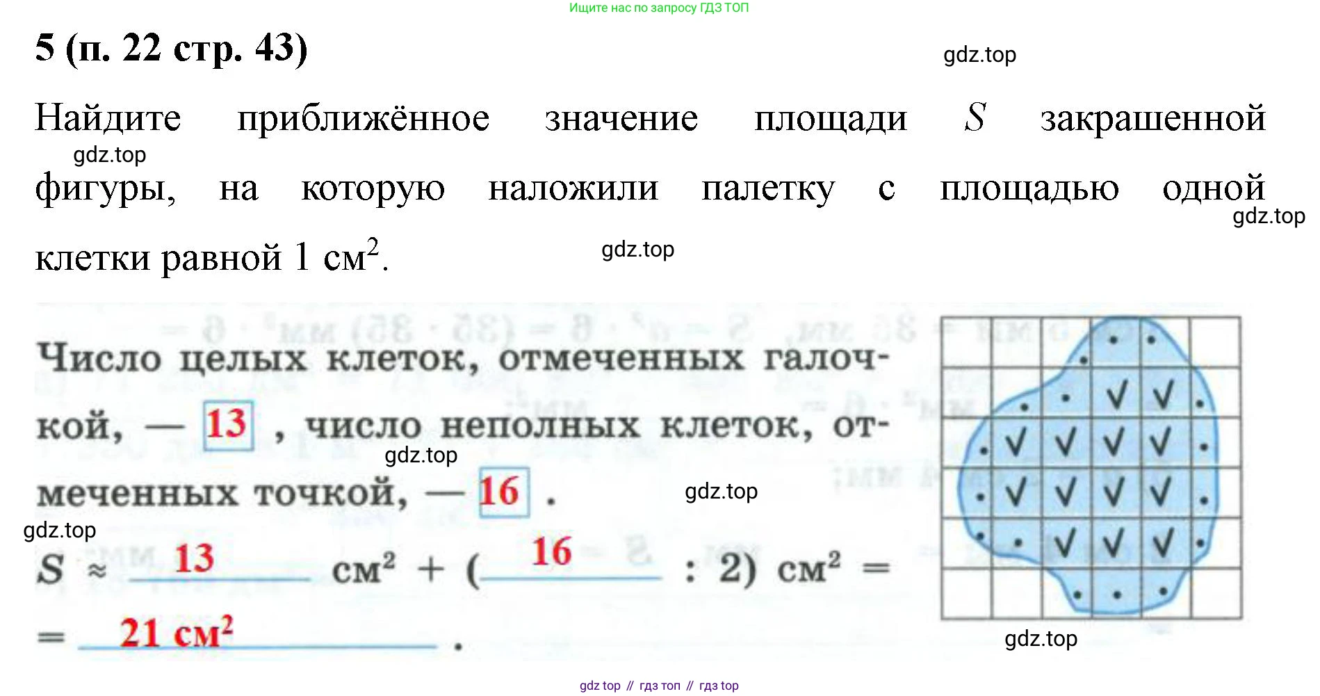 Математика, 5 класс рабочая тетрадь, автор: Ткачева Мария Владимировна, издательство Просвещение, Москва, 2024, белого цвета, страница 43, номер 5, Решение 2024