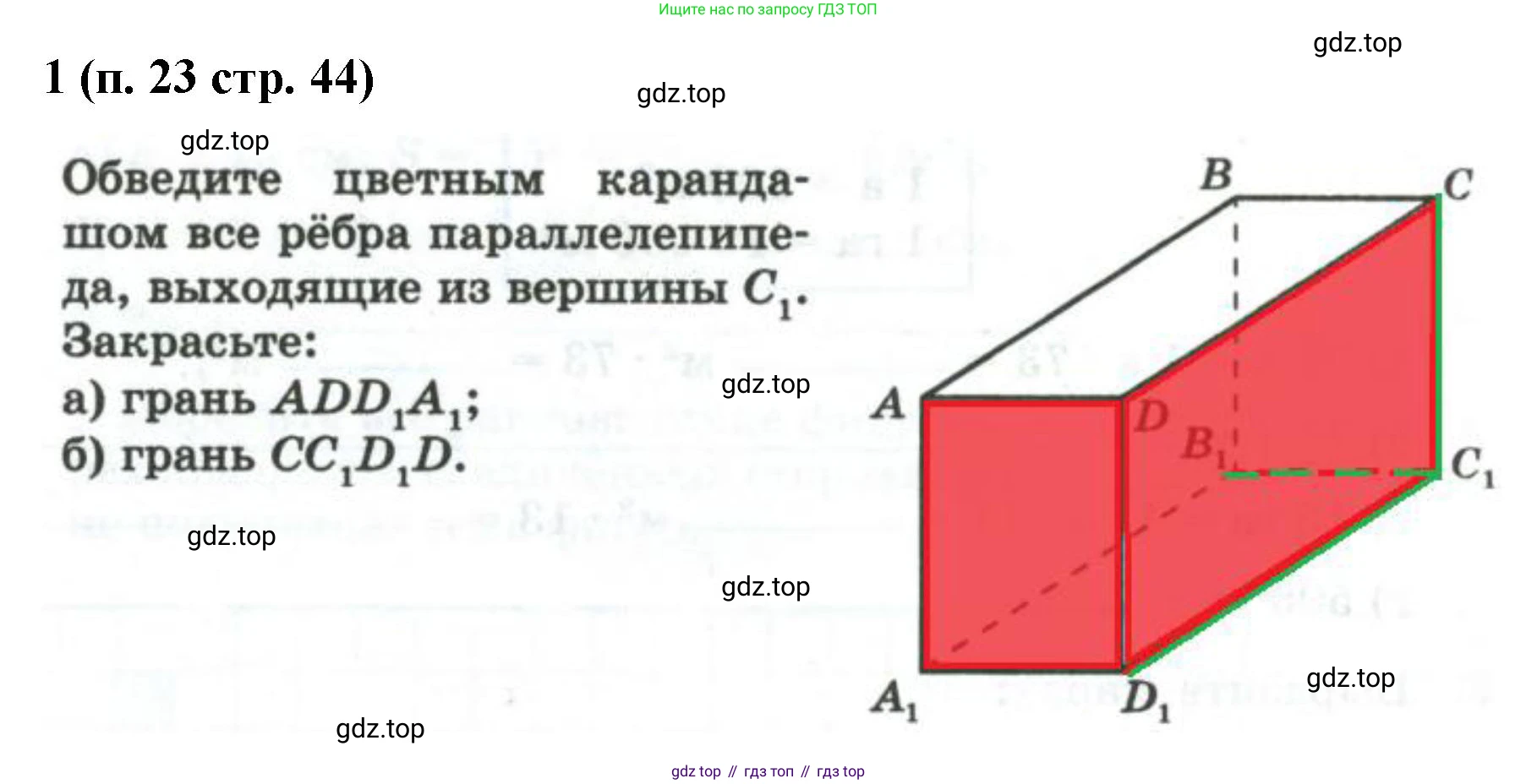 Математика, 5 класс рабочая тетрадь, автор: Ткачева Мария Владимировна, издательство Просвещение, Москва, 2024, белого цвета, страница 44, номер 1, Решение 2024