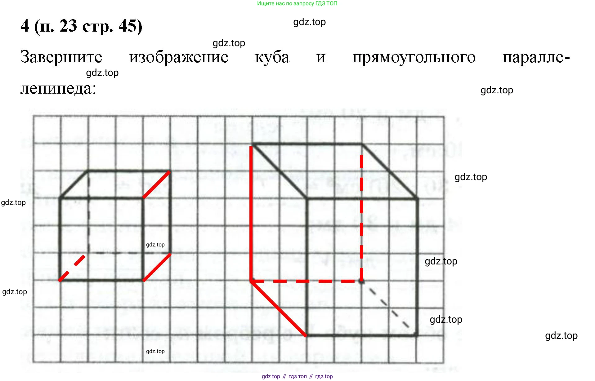 Математика, 5 класс рабочая тетрадь, автор: Ткачева Мария Владимировна, издательство Просвещение, Москва, 2024, белого цвета, страница 45, номер 4, Решение 2024