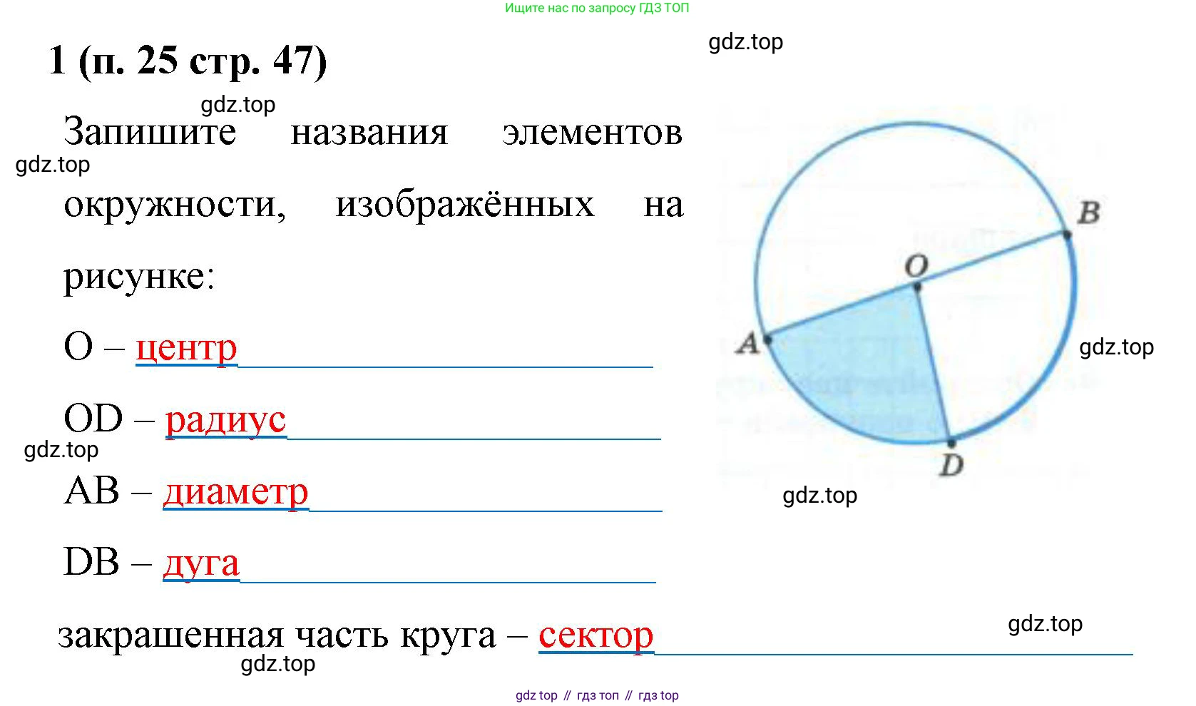 Математика, 5 класс рабочая тетрадь, автор: Ткачева Мария Владимировна, издательство Просвещение, Москва, 2024, белого цвета, страница 47, номер 1, Решение 2024