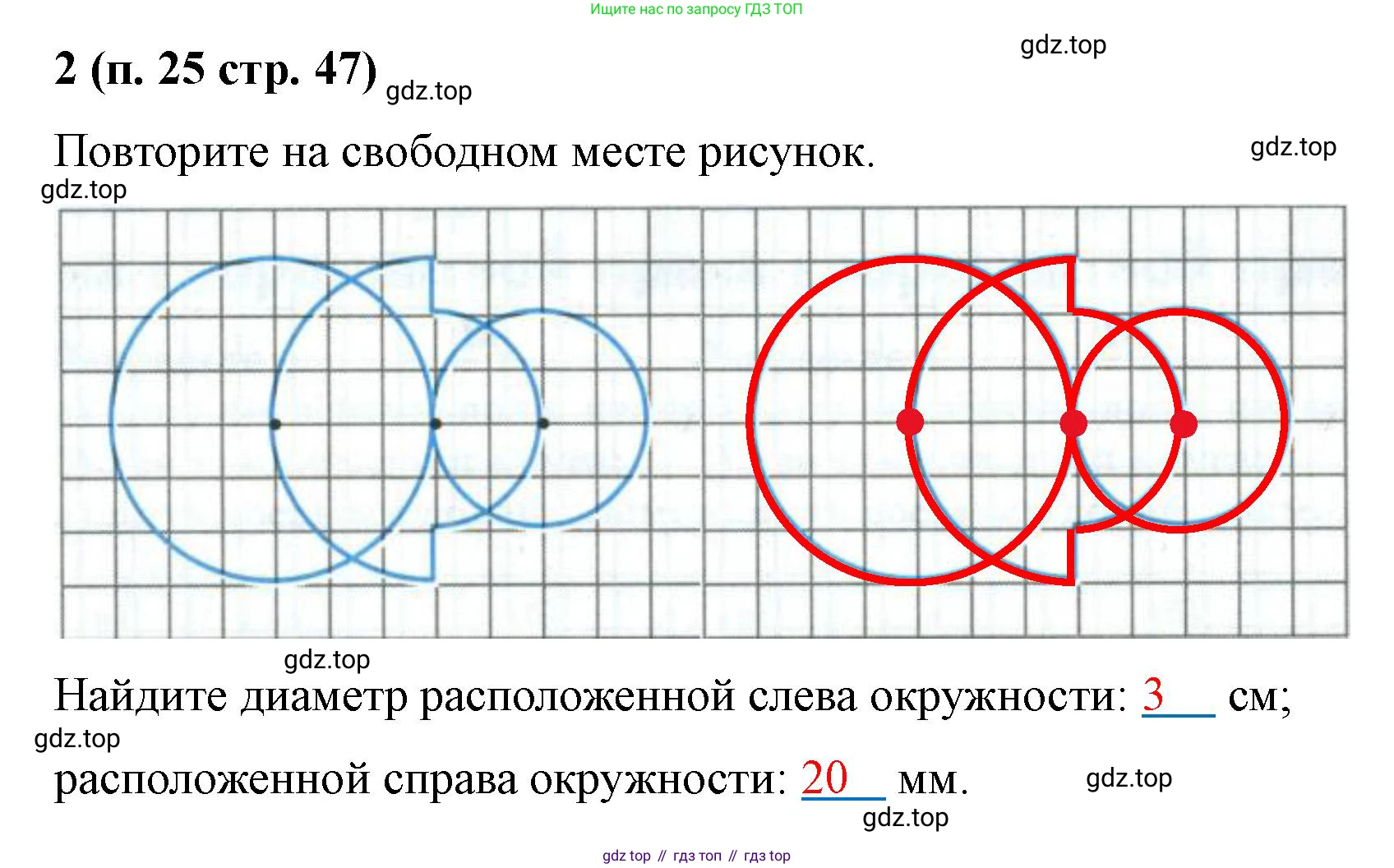 ГДЗ Математика, 5 класс рабочая тетрадь, автор: Ткачева Мария Владимировна, издательство Просвещение, Москва, 2024, белого цвета, страница 47, номер 2, Решение 2024