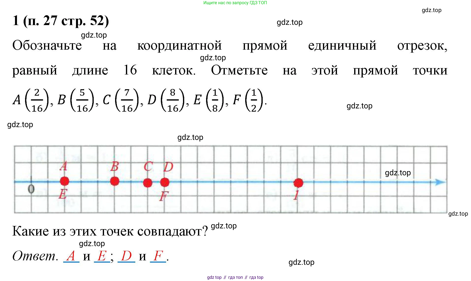 Математика, 5 класс рабочая тетрадь, автор: Ткачева Мария Владимировна, издательство Просвещение, Москва, 2024, белого цвета, страница 52, номер 1, Решение 2024