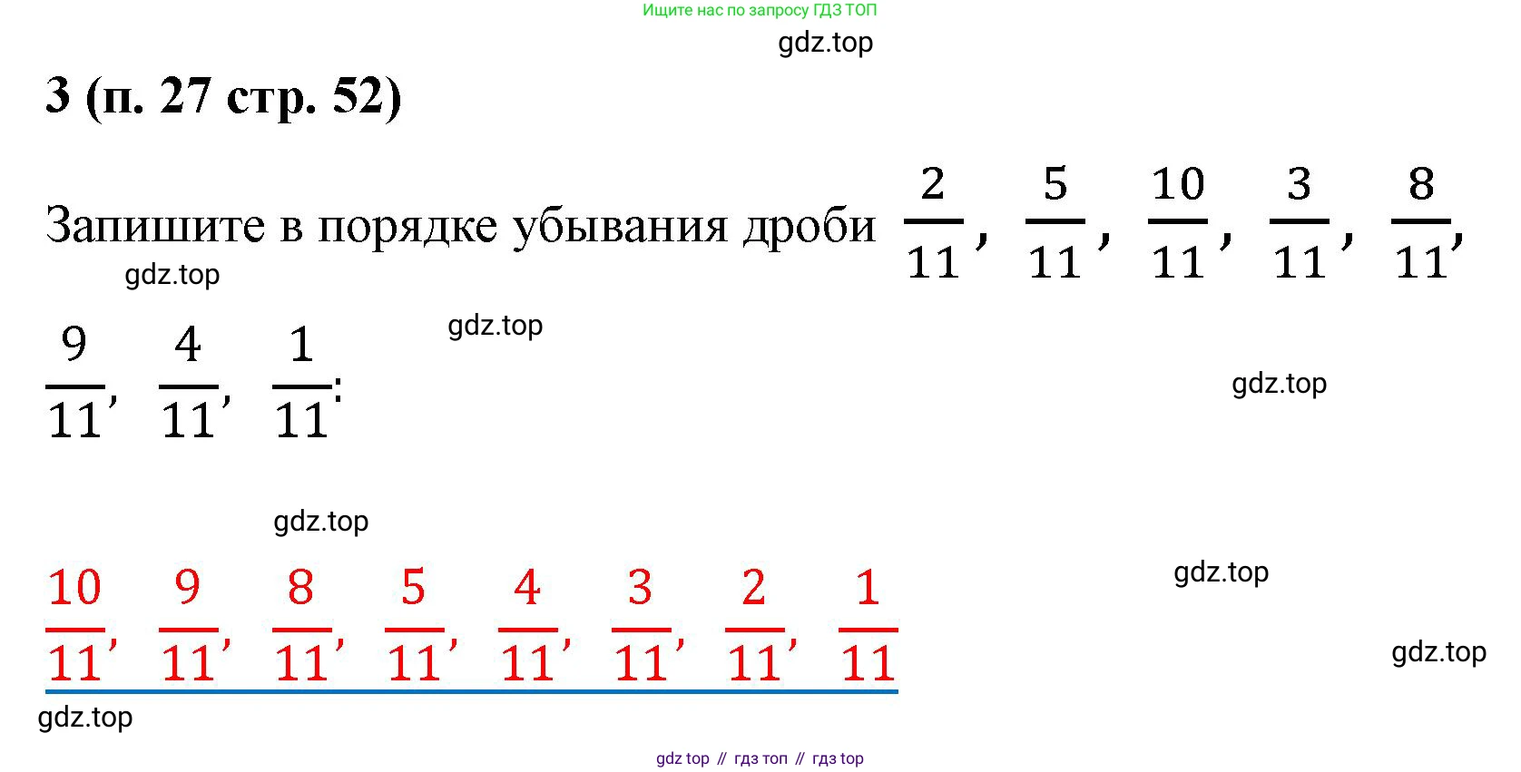 Математика, 5 класс рабочая тетрадь, автор: Ткачева Мария Владимировна, издательство Просвещение, Москва, 2024, белого цвета, страница 52, номер 3, Решение 2024