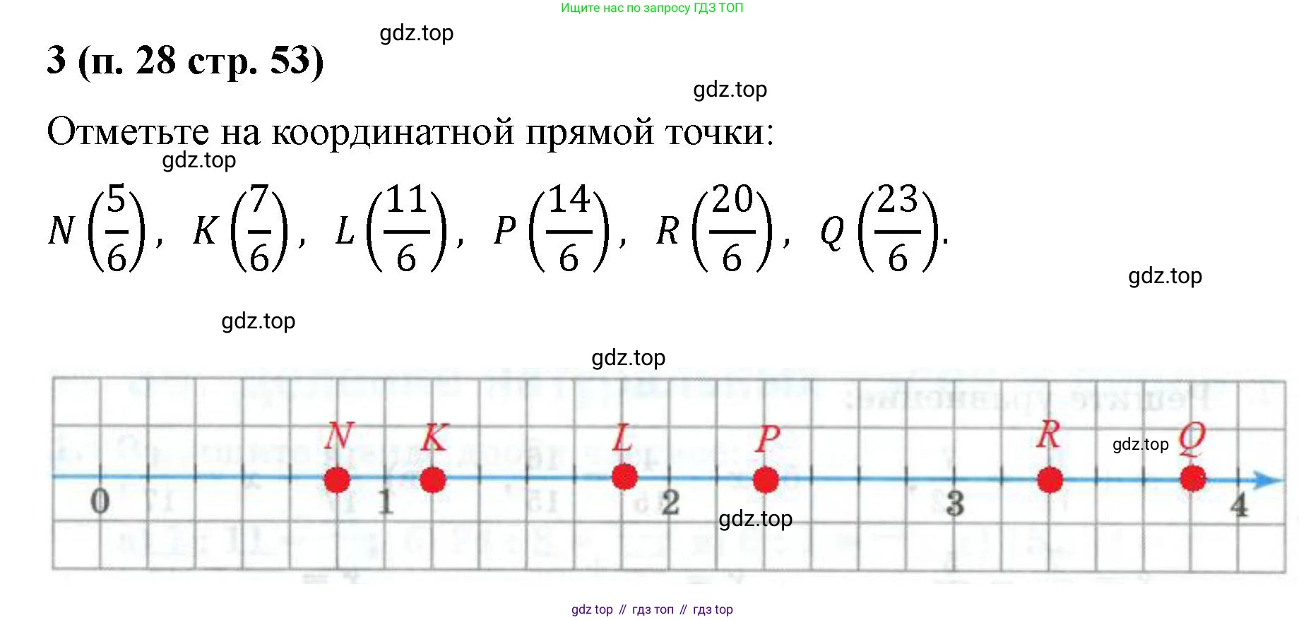 Математика, 5 класс рабочая тетрадь, автор: Ткачева Мария Владимировна, издательство Просвещение, Москва, 2024, белого цвета, страница 53, номер 3, Решение 2024