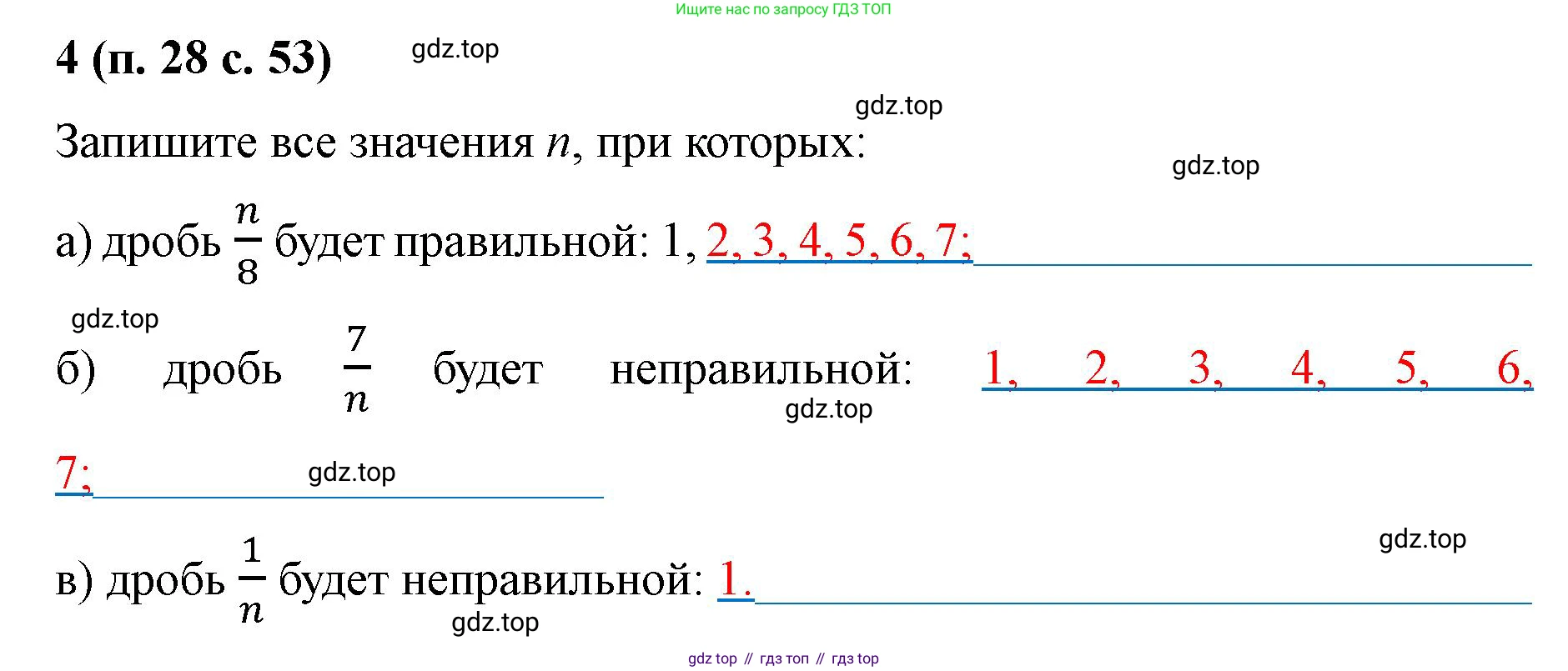 Математика, 5 класс рабочая тетрадь, автор: Ткачева Мария Владимировна, издательство Просвещение, Москва, 2024, белого цвета, страница 53, номер 4, Решение 2024