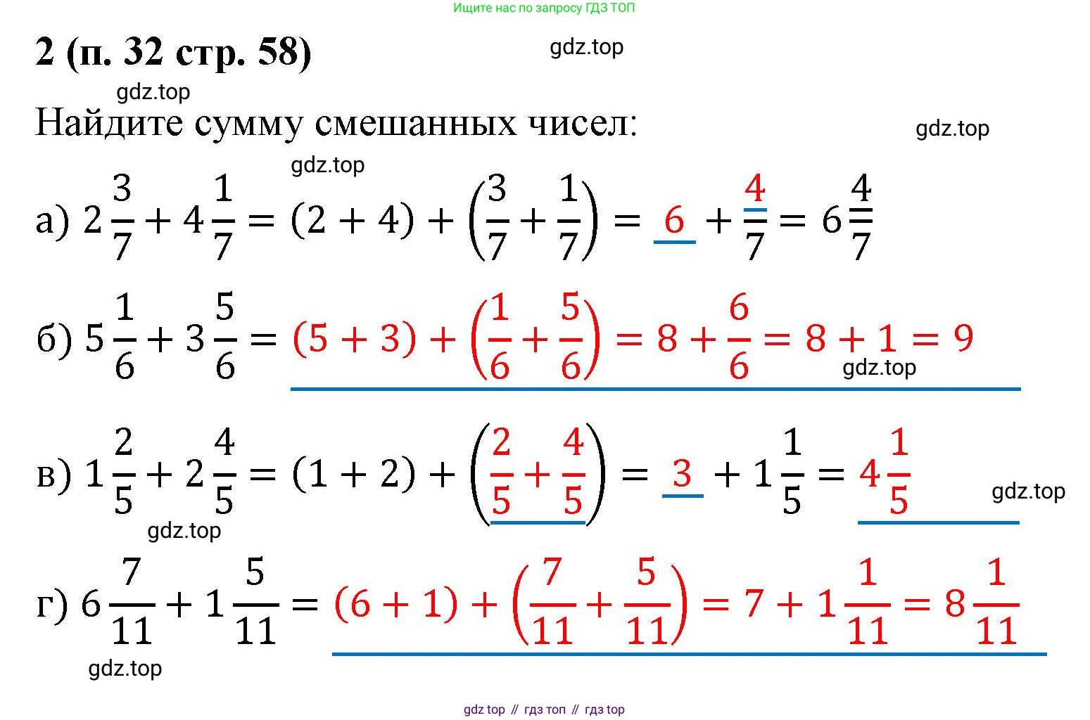Математика, 5 класс рабочая тетрадь, автор: Ткачева Мария Владимировна, издательство Просвещение, Москва, 2024, белого цвета, страница 58, номер 2, Решение 2024
