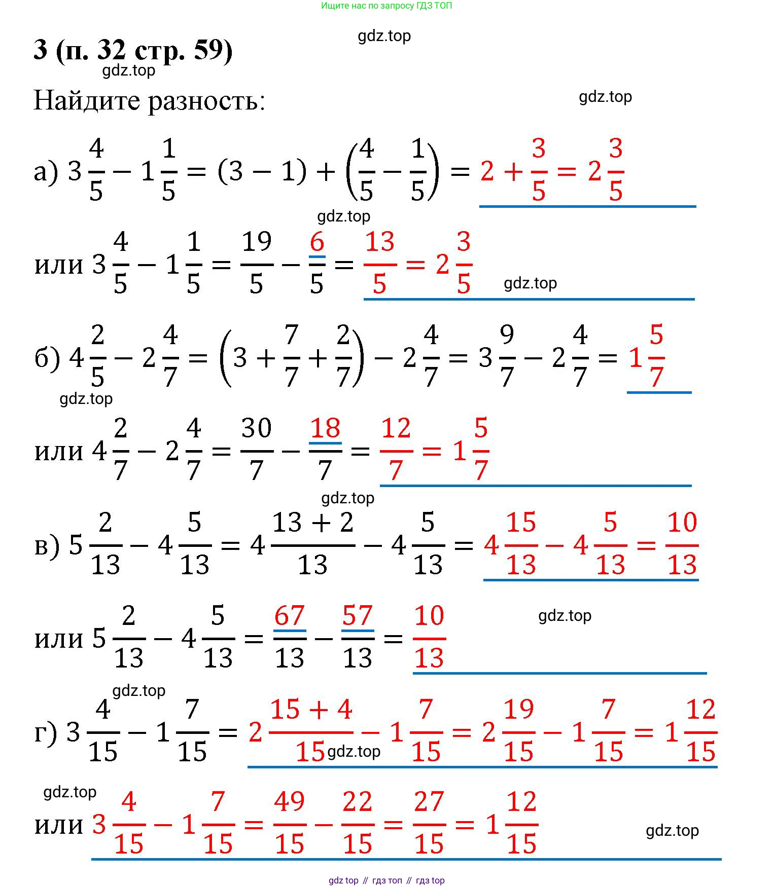 Математика, 5 класс рабочая тетрадь, автор: Ткачева Мария Владимировна, издательство Просвещение, Москва, 2024, белого цвета, страница 59, номер 3, Решение 2024