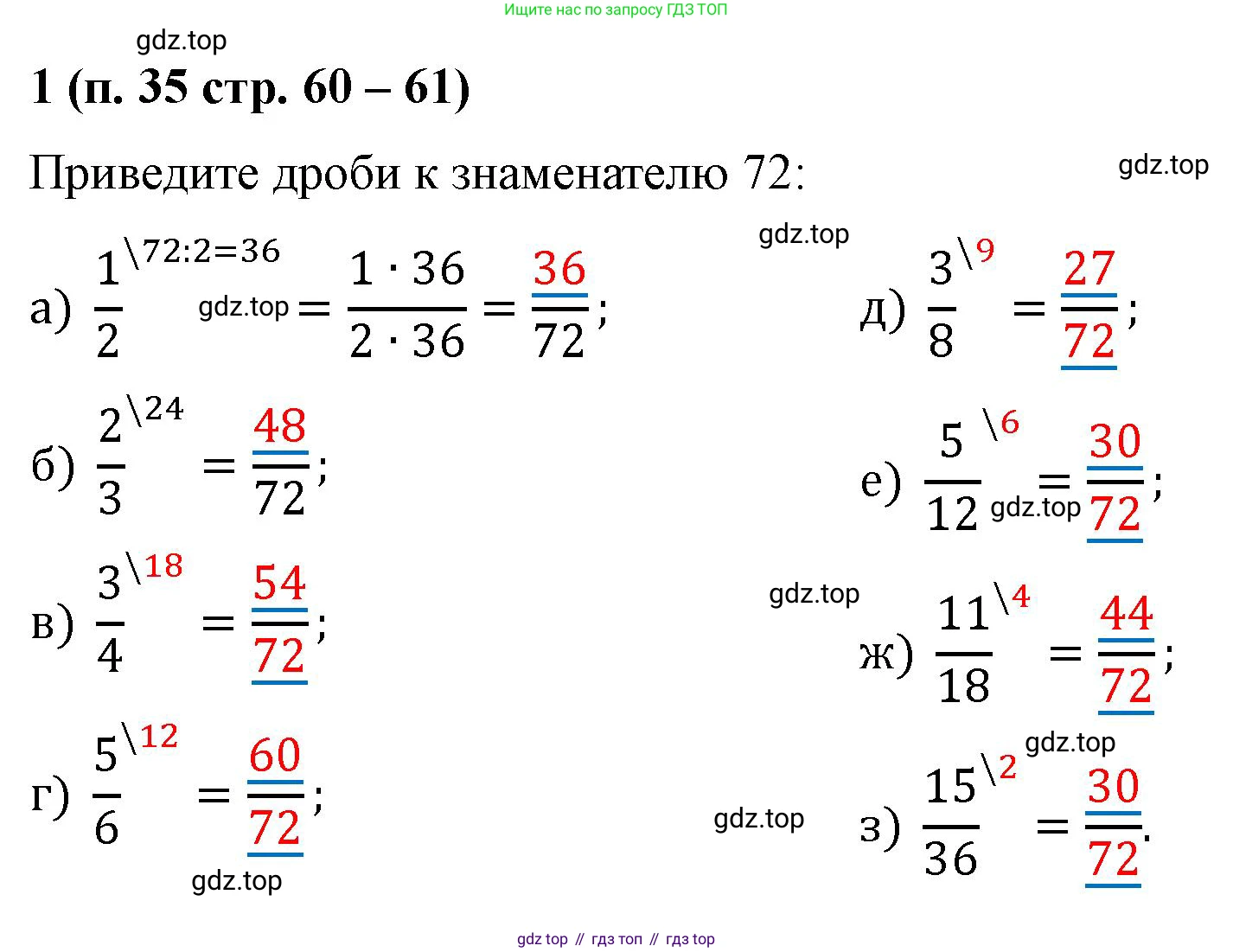 Математика, 5 класс рабочая тетрадь, автор: Ткачева Мария Владимировна, издательство Просвещение, Москва, 2024, белого цвета, страница 60, номер 1, Решение 2024