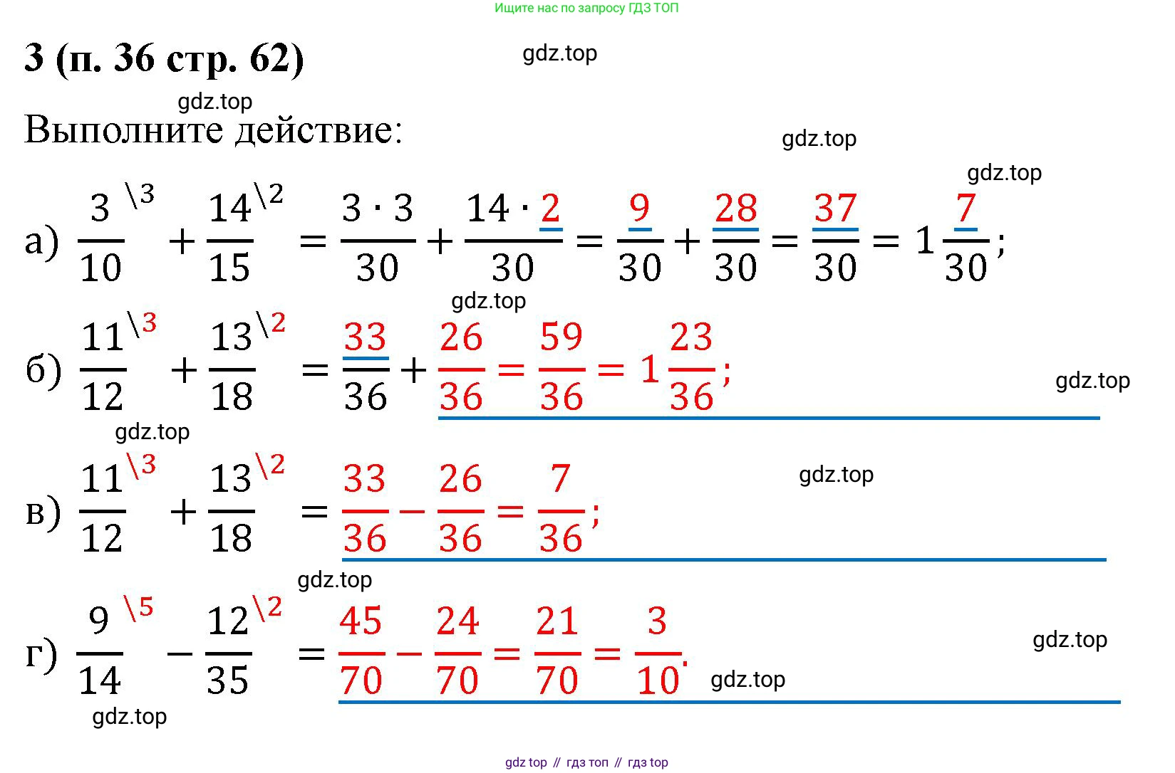ГДЗ Математика, 5 класс рабочая тетрадь, автор: Ткачева Мария Владимировна, издательство Просвещение, Москва, 2024, белого цвета, страница 62, номер 3, Решение 2024
