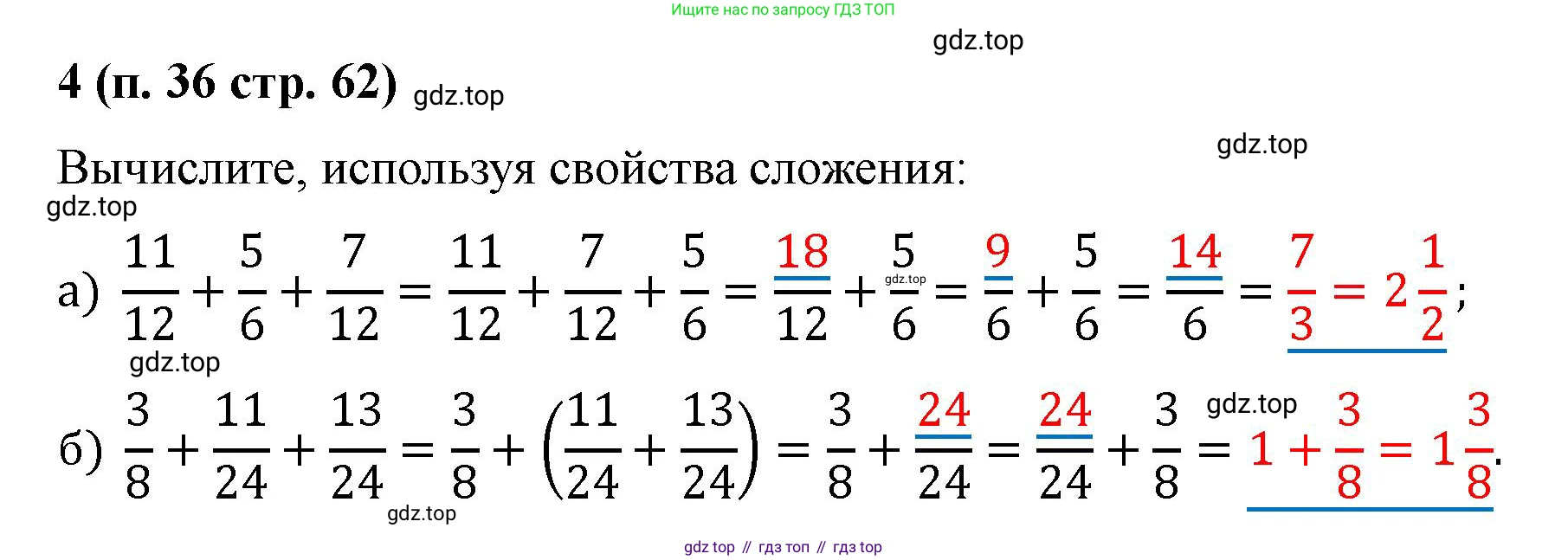Математика, 5 класс рабочая тетрадь, автор: Ткачева Мария Владимировна, издательство Просвещение, Москва, 2024, белого цвета, страница 62, номер 4, Решение 2024