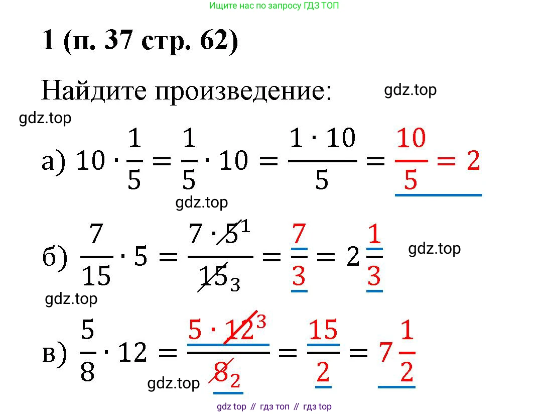 Математика, 5 класс рабочая тетрадь, автор: Ткачева Мария Владимировна, издательство Просвещение, Москва, 2024, белого цвета, страница 62, номер 1, Решение 2024