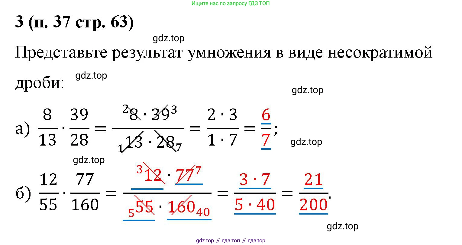 Математика, 5 класс рабочая тетрадь, автор: Ткачева Мария Владимировна, издательство Просвещение, Москва, 2024, белого цвета, страница 63, номер 3, Решение 2024